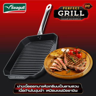 Seagull กระทะย่างนอนสติ๊ก เพอร์เฟค กริลล์ อินดักชั่น ขนาด 28 ซม. Perfect Grill Non-stick Induction Grill Pan