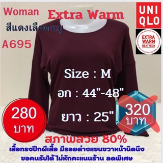 A695 เสื้อฮีทเทคเอ็กซ์ตร้าวอร์มผู้หญิง heattech extra warm woman มือ2 ยี่ห้อ Uniqlo