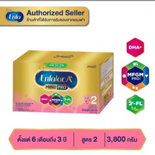 Enfalac mindpro A+2 ขนาด 3,800 กรัม/8ซอง หมดอายุวันที่ 10/1/25