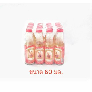 น้ำอบไทย 12 ขวด 60 มิล ราคา50บาท