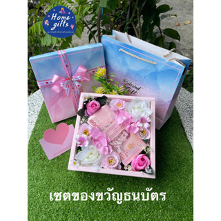 ของขวัญสำหรับทุกเทศกาล (พร้อมถุงหิ้ว)