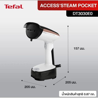 TEFAL เครื่องรีดถนอมผ้าไอน้ำแบบพกพา รุ่น DT3030E0 พร้อมส่ง