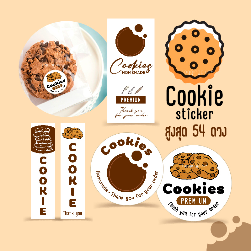 Sticker Cookies NEW ! 🍪 สติกเกอร์คุกกี้ มีหลายขนาด สติกเกอร์กระดาษ เนื้อมันเงา หมึกกันน้ำ