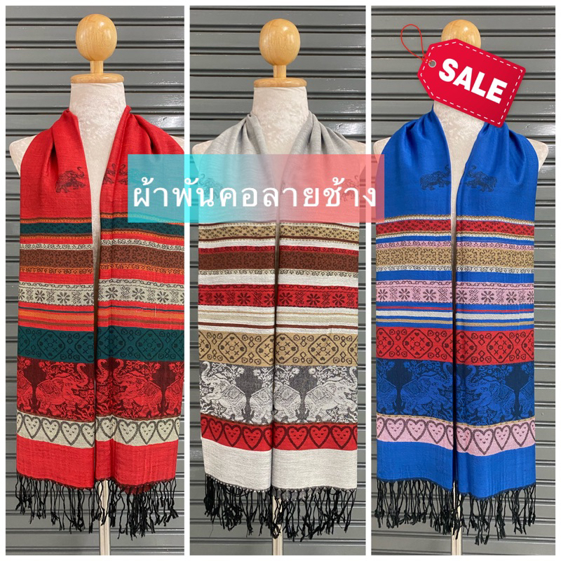 ผ้าพันคอ ผ้าคลุมหัว ผ้าพาสมีน่าลายช้างหัวใจพร้อมส่ง