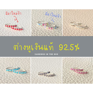 ต่างหูเงินแท้ 92.5% งานไทยไม่แพ้ไม่คัน ร้านเปิด 12.00-05.50 …