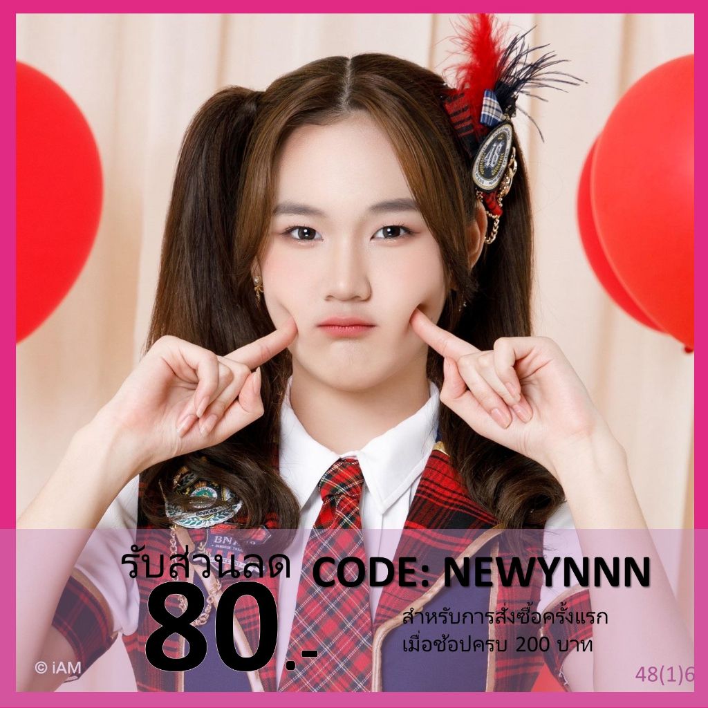 [Update! GE4] Photoset แพท Patt BNK48