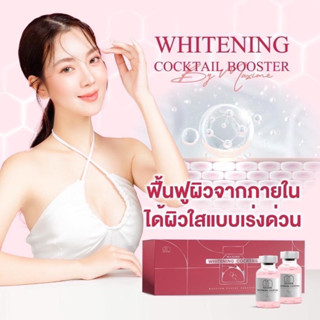 (1ขวด) Maxime Whitening Cocktail Booster ของแท้ มี อย.ไทย