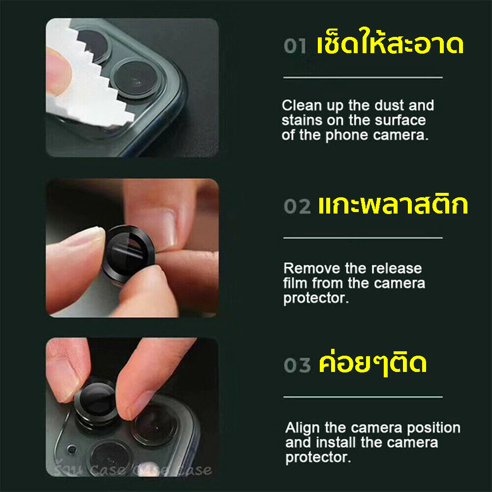 ฟิล์มกระจกเลนส์กล้อง iPhone 17 Pro Max / 16 / 15 / 14 / 13 / 12 / 11 thumbnail 7