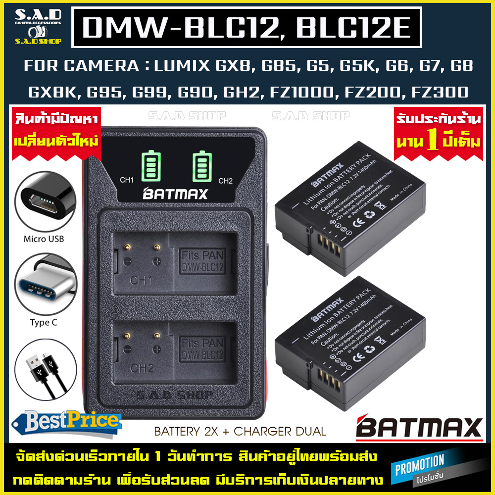 2X Battery + Charger แบตเตอรี่กล้อง BLC-12 BLC12 blc12 เเบตเตอรี่ แท่นชาร์จ เเบต กล้อง PANA LUMIX GX