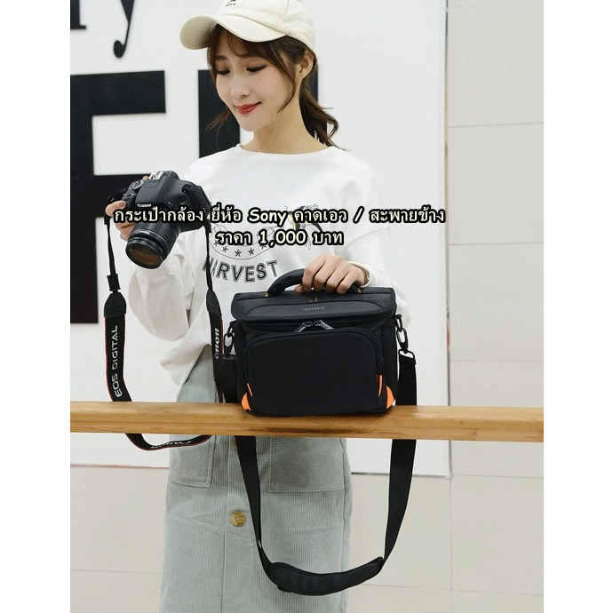 กระเป๋ากล้อง Sony ZV-E10 RX10 RX10II RX10III RX10IV A5000 A5100 A6000 A6300 A6400 A6500 A7 A7S A7II 