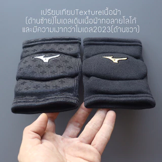สนับศอก Mizuno แบบสั้น(ขายเป็นข้าง)
