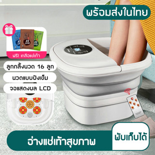 Foot bath อ่างแช่เท้า (xiaomi foot bath) อ่างสปาแช่เท้า (Foot spa bath) เครื่องแช่เท้า (foot spa bath massage) ที่แช่เท้