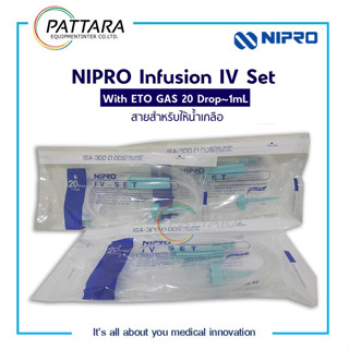 Nipro IV Set / [20 Drops] 1mL นิโปร ไอ วี สายให้น้ำเกลือ