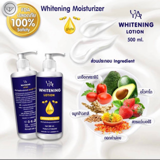 YA Lotion โลชั่นวิตามินอีผสมกลูต้า 10 เท่า 500 ml