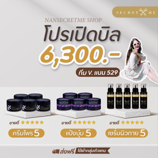 โปรเปิดบิล สุดคุ้มมาก การันตรีของแท้‼️ไม่กรีดรหัส และเลขลอต