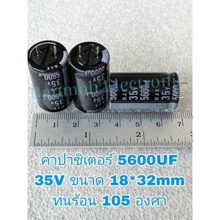 (แพ็ค10ตัว) Capacitor 5600UF 35V ELNA สีดำ คาปาซิเตอร์ขนาด18×32 ขาสั้น อะไหล่วงจรอิเล็กทรอนิกส์5600uf35v 5600UF35V