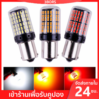 (1คู่)จัดส่งในพื้นที่ หลอดไฟเลี้ยว ไฟท้ายรถยนต์ ไฟเบรค LED 144 ชิพ T20 7440 7443 1156 1157 สำหรับรถยนต์