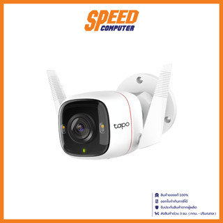 TPLINK TAPO C320WS OUTDOOR SECURITY 2K QHD WIFI CAMERA By Speed Computer