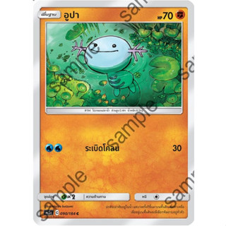 [Pokémon] อูปา/นูโอ (SD/Foil)