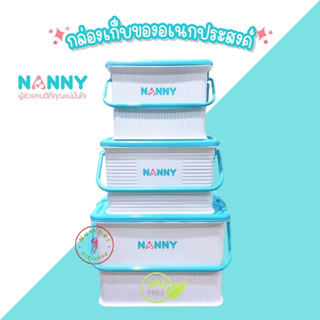 NANNY (แนนนี่) กล่องใส่ของเตรียมคลอด ตะกร้าเตรียมคลอด กระเป๋าเตรียมคลอด กล่องใส่ของแนนนี่ กล่องอเนกประสงค์