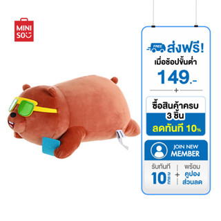 MINISO ตุ๊กตา ตุ๊กตาแบบนอน We Bare Bears ของขวัญวันเกิด ตุ๊กตานุ่มนิ่ม Grizz