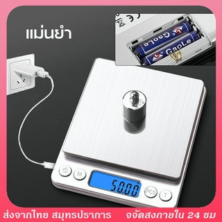 เครื่องชั่งน้ำหนักดิจิตอล ชั่งได้ 3000 กรัม ทศนิยม 1 จุด 0.1 หน้าจอ Electronic Digital Kitchen food Scale（3000／0.1g）