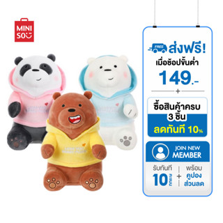 MINISO ตุ๊กตา ตุ๊กตาสวมฮู๊ท ลาย Hoodie We Bare Bears