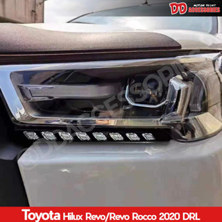 เดย์ไลท์ Daylight DRL revo 2020 2021 2022 revo rocco  มีไฟเลี้ยว ไฟหรี่วิ่ง สำหรับโฉมใหม่ล่าสุด (ใต้ไฟหหน้า)