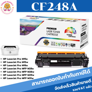 ตลับหมึกโทนเนอร์เทียบเท่า HP 48A CF248A (ราคาพิเศษ) FOR HP LaserJet Pro M15a/ M15w/M16a/MFP M28a/M28w/M29w/M31w