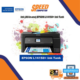 PRINTER (เครื่องพิมพ์) EPSON ECOTANK L14150 A3+ WI-FI DUPLEX WIDE-FORMAT ALL-IN-ONE INK TANK PRINTER