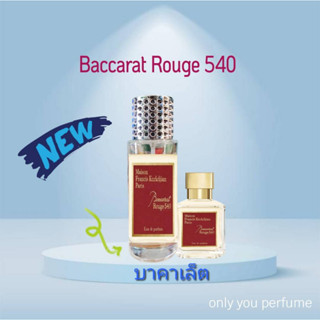 น้ำหอมบาคาเลค540 กลิ่นเทียบแบรนด์ ขนาด 35ml.