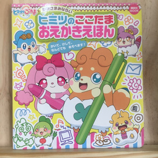 [JP] Kokotama かみさまみならいヒミツのここたまおえかきえほん หนังสือภาพ