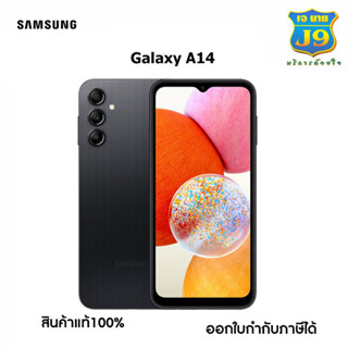 Samsung Galaxy A14 (Ram 4GB Rom 128GB) สินค้าแท้100%