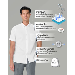 [ลด70%] GQWhiteShirt เสื้อเชิ้ตขาวแขนสั้น สะท้อนน้ำ เกรด B สีขาว off-white การันตีแท้100% ราคาถูกที่สุด GQเสื้อเชิ้ตชาย