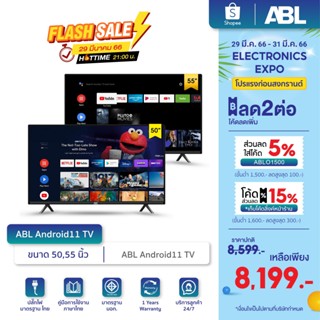 [ABLO1500ลด5%] New ABL Android11 TV ขนาด 55 นิ้ว ABL TV 4K  Android 11 ภาพสวย คมชัด คุณภาพเยี่ยม