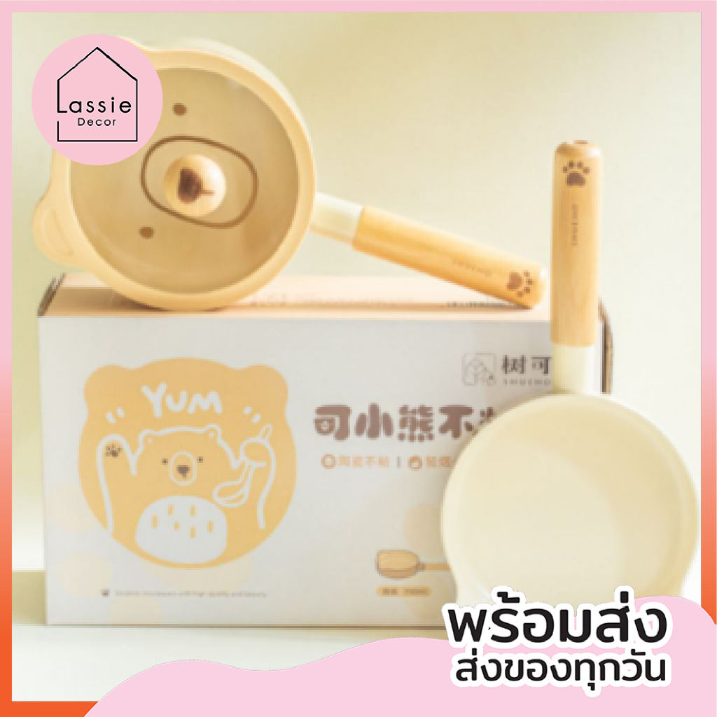 【พร้อมส่ง】หม้อ/กะทะหน้าน้องหมี Sugar Bear ใช้กับเตาไฟฟ้าได้ สไตล์มินิมอล เกาหลีมากก LassieDecor🐻✨🍳