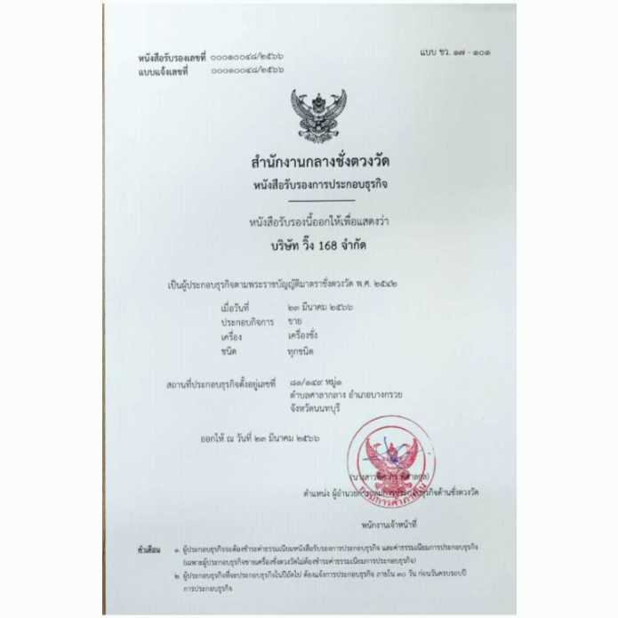 [ส่งจากไทย]เครื่องชั่งน้ำหนักแบบพกพา หนักกระเป๋า จอแสดงผลดิจิตอล ความจุ 50 กก.