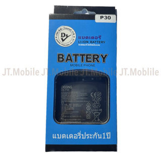 Dissing Battery Huawei P30 **ประกันแบตเตอรี่ 1 ปี**