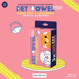 PAWxPAW Mini Pet Towel Multi-Purpose Microfiber Towel for Pets