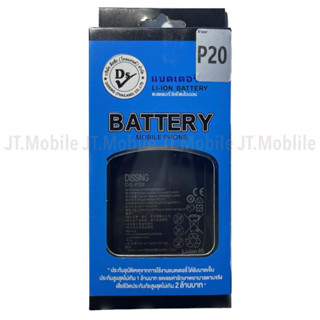 Dissing BATTERY HUAWEI P20 **ประกันแบตเตอรี่ 1 ปี**