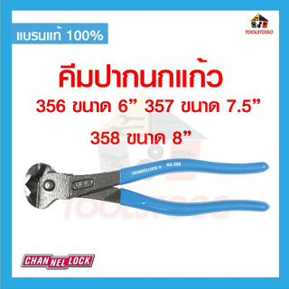 CHANNELLOCK คีมปากนกแก้ว 356 357 358 คีม ปากนกแก้ว เครื่องมือช่าง CUTING PLIERS USA แข็งแรง ทนทาน งานอเมริกา