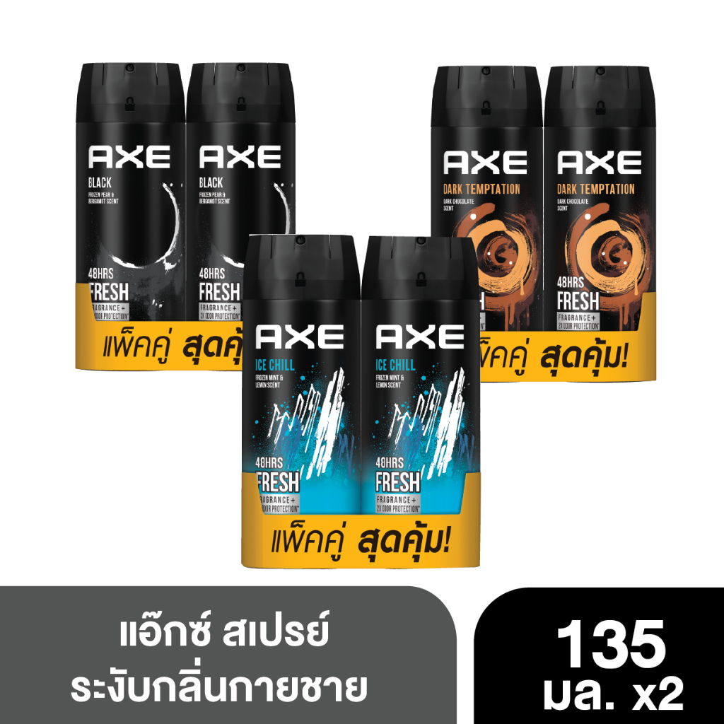 แอ๊กซ์ สเปรย์น้ำหอมระงับกลิ่นกาย แพ็คคู่ 135 มล. x2 ตั้งงี่สุน AXE Deodorant Body Spray 135 ml. x2 Tangngeesoon