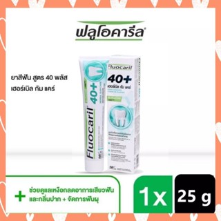 Fluocaril ยาสีฟัน 40+ เฮอร์เบิล กัม แคร์ 25 กรัม