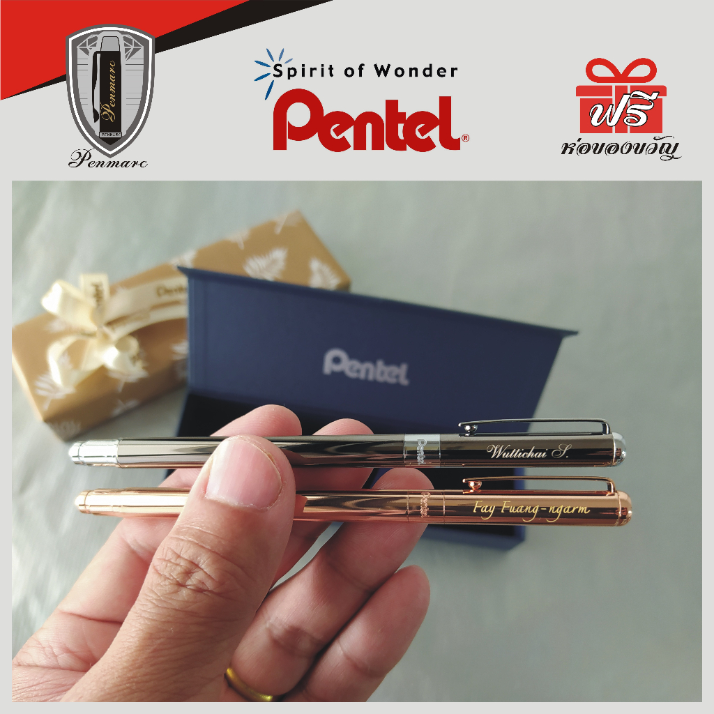 Pentel BL625 ปากกาหมึกเจล 0.5 mm. พร้อมเลเซอร์สลักชื่อ ฟรี