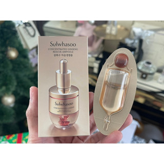 ฟื้นบำรุงอย่างเร่งด่วน ด้วย...Sulwhasoo Concentrated Ginseng Rescue Ampoule แอมพลูเซรั่ม ชนิดเข้มข้น! 3.5g.