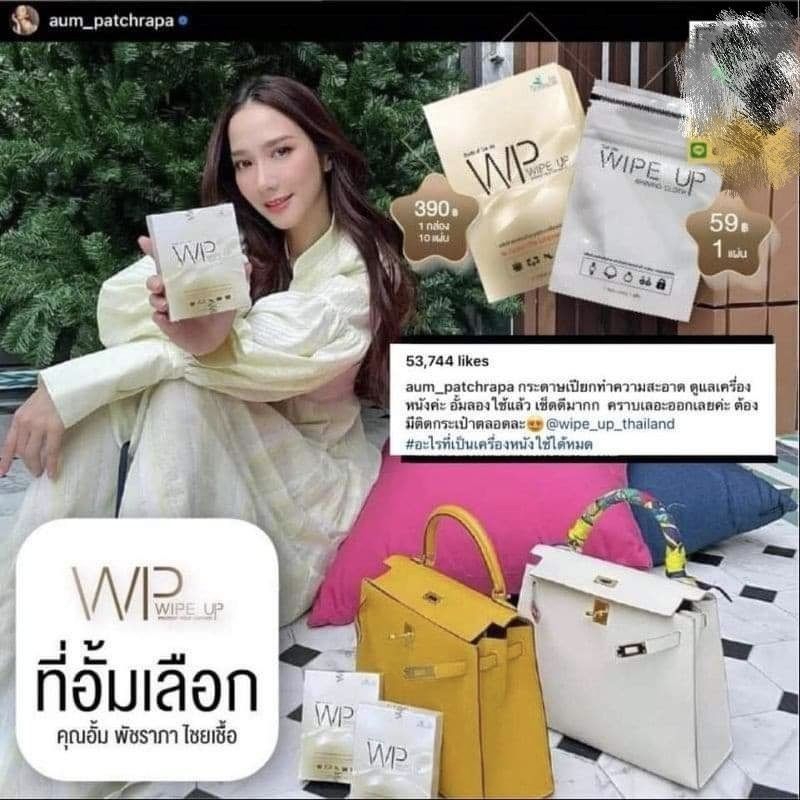 Wipe Up ผ้าเช็ดกระเป๋าหนัง ผ้าทำความสะอาดกระเป๋า สปากระเป๋าแบรนด์เนม luxury bag spa by dewa luxury