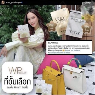 WipeUp เคลือบบำรุงดูแลรักษาเครื่องหนังได้ทุกชนิด กรเป๋าหนัง รองเท่าหนัง อุปกรณ์หนังทุกชนัด