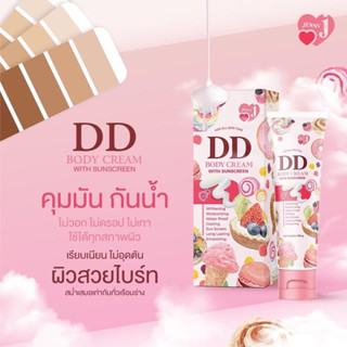 [ใส่โค้ด INCSL66 ลด 50%] DD Body Cream ดีดีครีมเจนนี่ เนื้อครีมเกลี่ยง่ายซึมไว ขนาด 100 g.