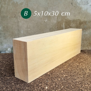 Basswood (B) 5x10x30 cm ไม้เบสวูดสำหรับแกะสลัก