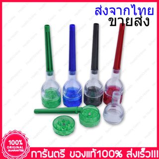 ขายส่ง 12 ชิ้น Grinder rolling set ที่บด พร้อมที่โรลทรงกรวย มาเป็นชุด เครื่องบด พร้อม เครื่องโรล คละลาย